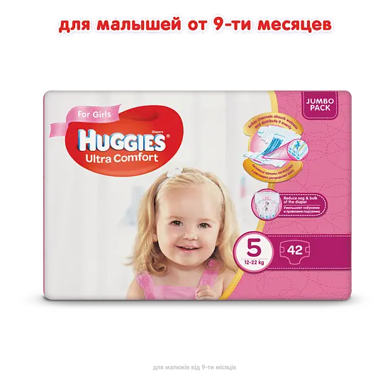 Подгузники для девочек Huggies Ultra Comfort 5 (12-22 кг), 42 шт. - фото 2