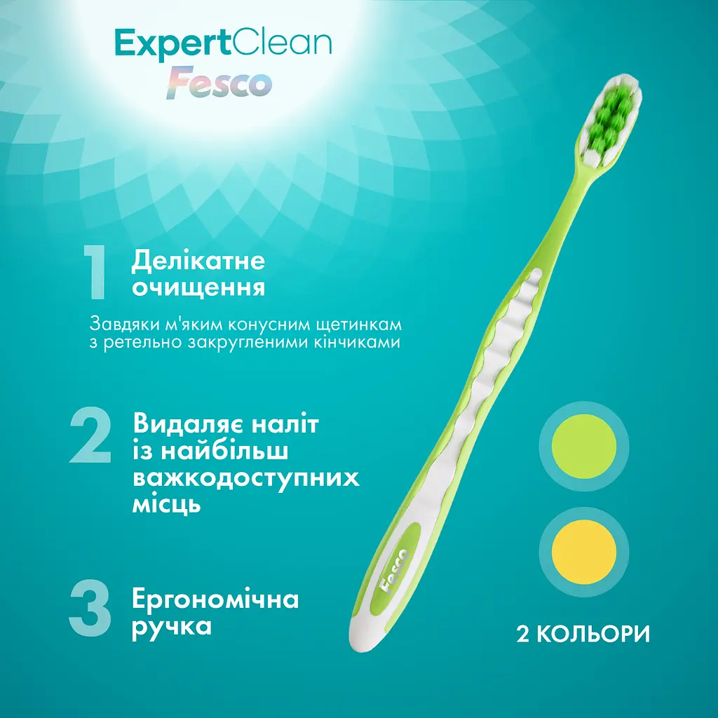 Зубная щетка Fesco Expert Clean желтая, салатовая 2 шт. - фото 2