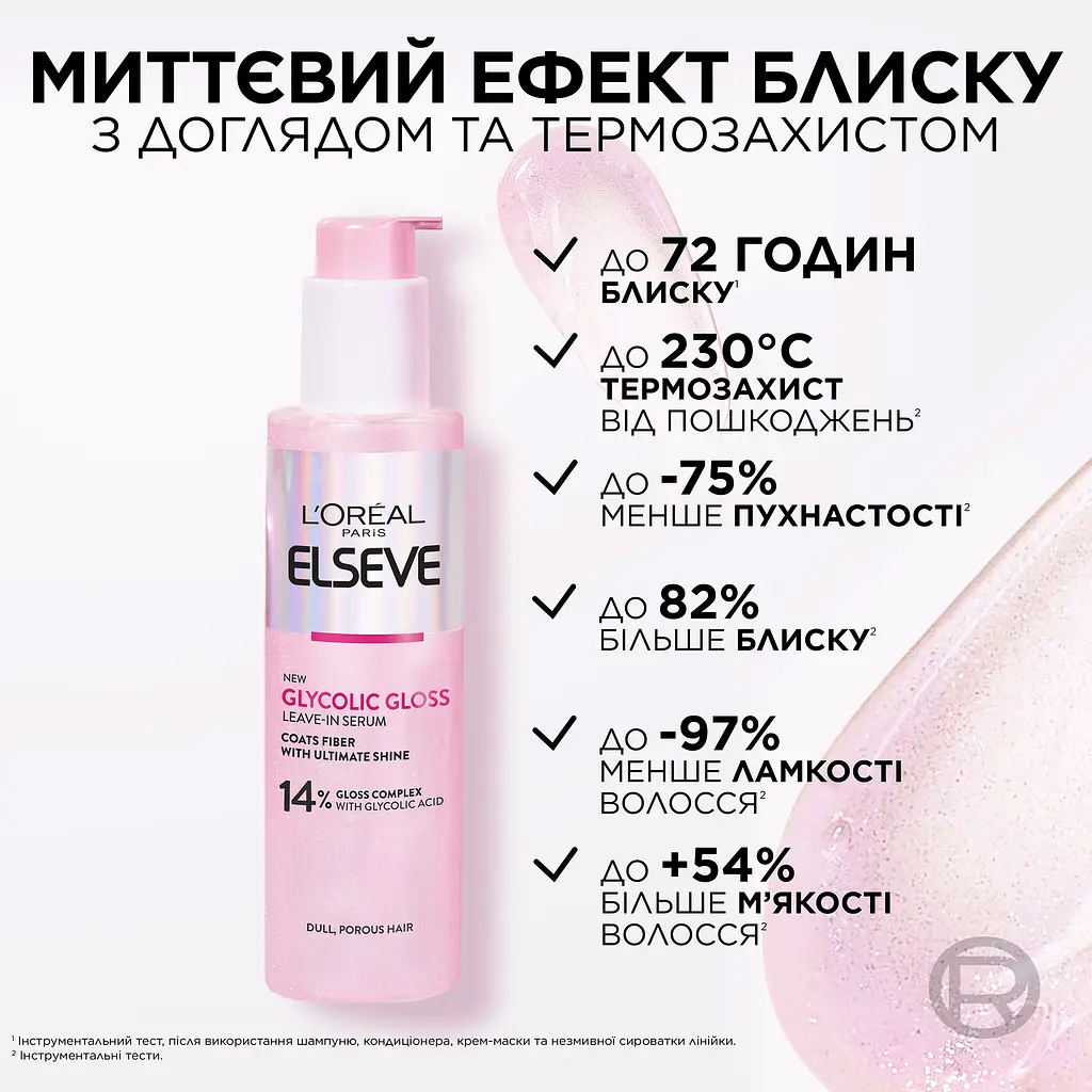 Незмивна сироватка для волосся L'Oreal Paris Elseve Glycolic Gloss 150 мл - фото 4
