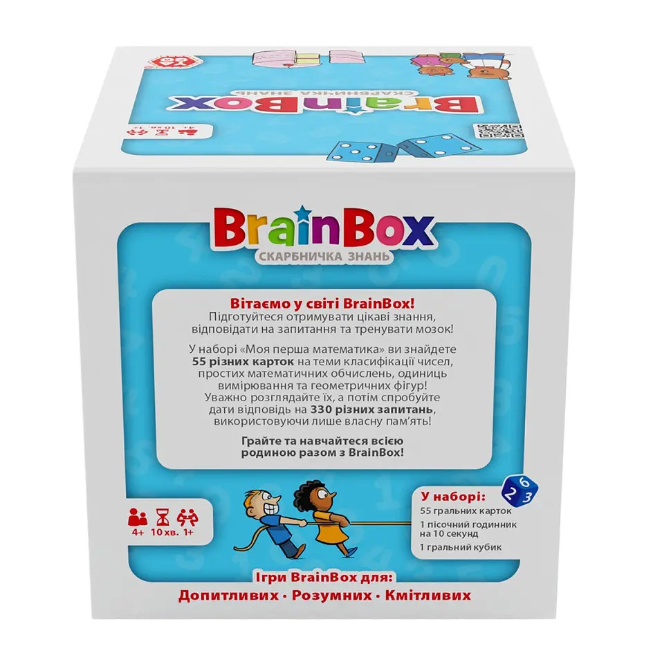 Карткова гра Brainbox "Моя перша математика" Yago BZZBRFMA01UA 55 карток - фото 2