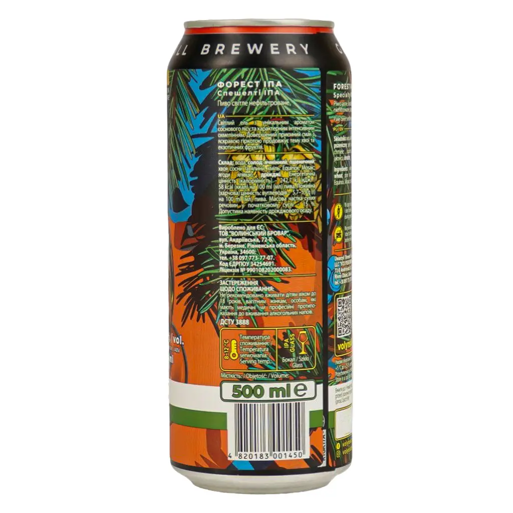Пиво Volynski Browar Forest IPA светлое нефильтрованное 5.7% 0.5 л ж/б - фото 3