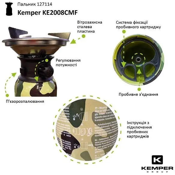 Пальник портативний Kemper KE2008CMF (127114) - фото 3