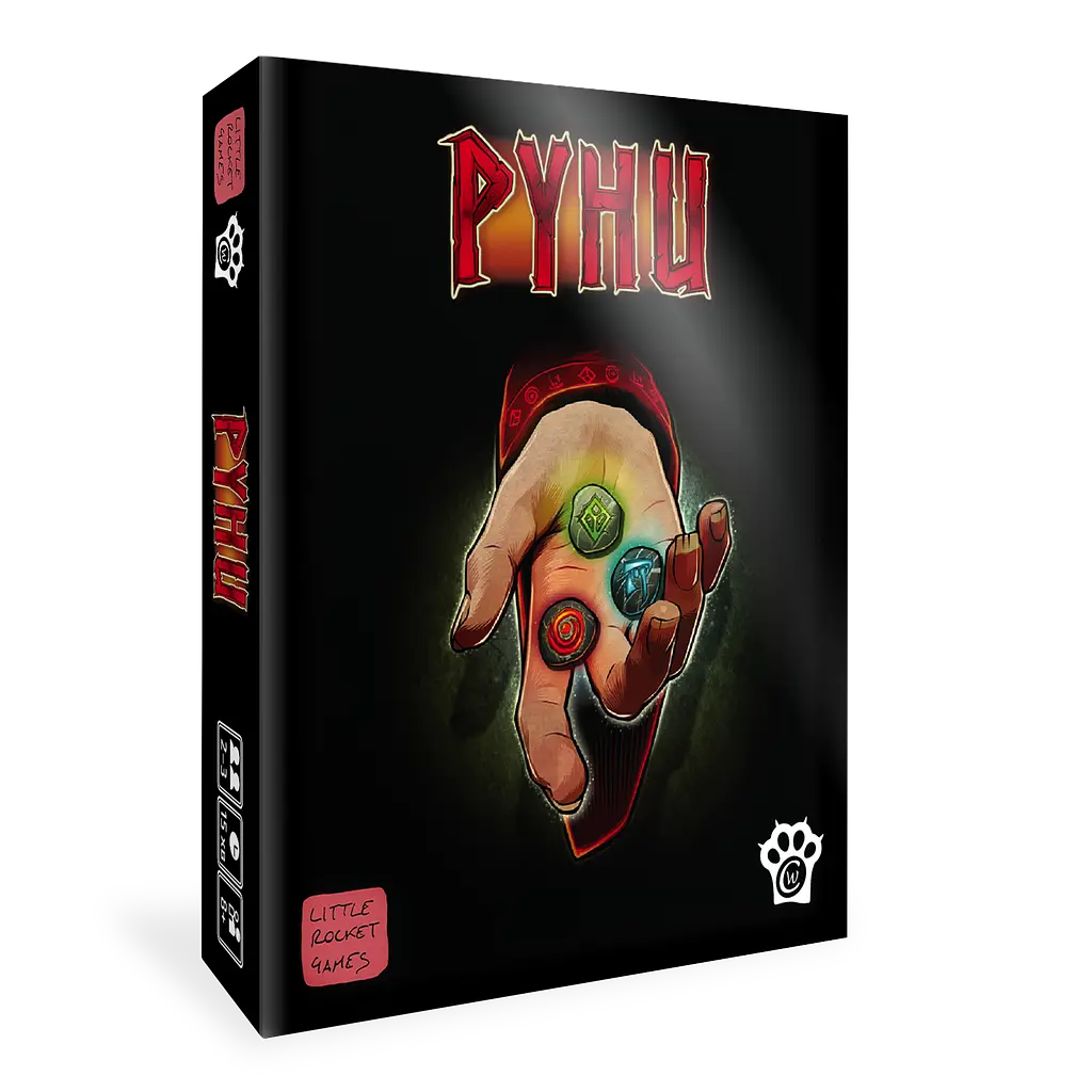Руни