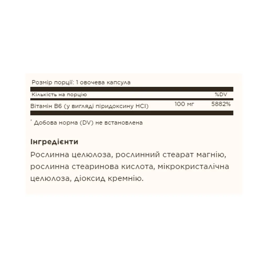Вітамін B6 Vitamin B6 100mg - 100 vcaps - фото 2
