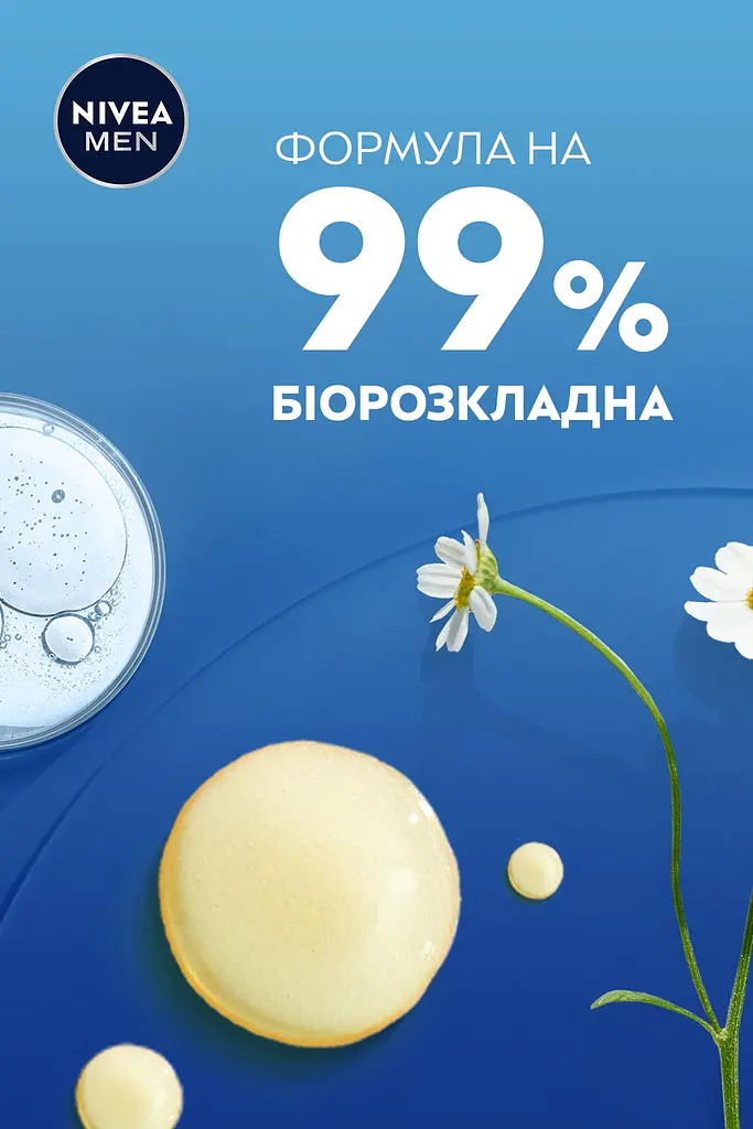 Гель для гоління NIVEA MEN для чутливої шкіри Одним рухом з екстрактом ромашки 200 мл - фото 5