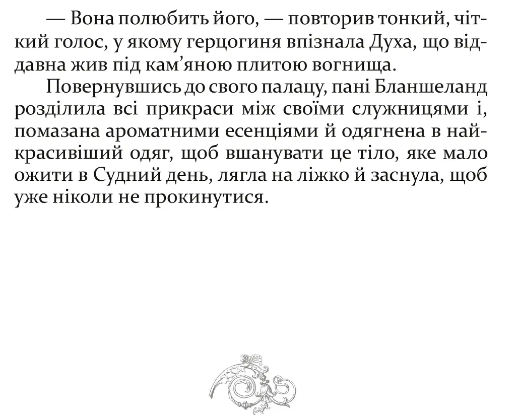 Бджілка - фото 9