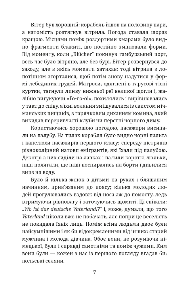 За хлібом - фото 8
