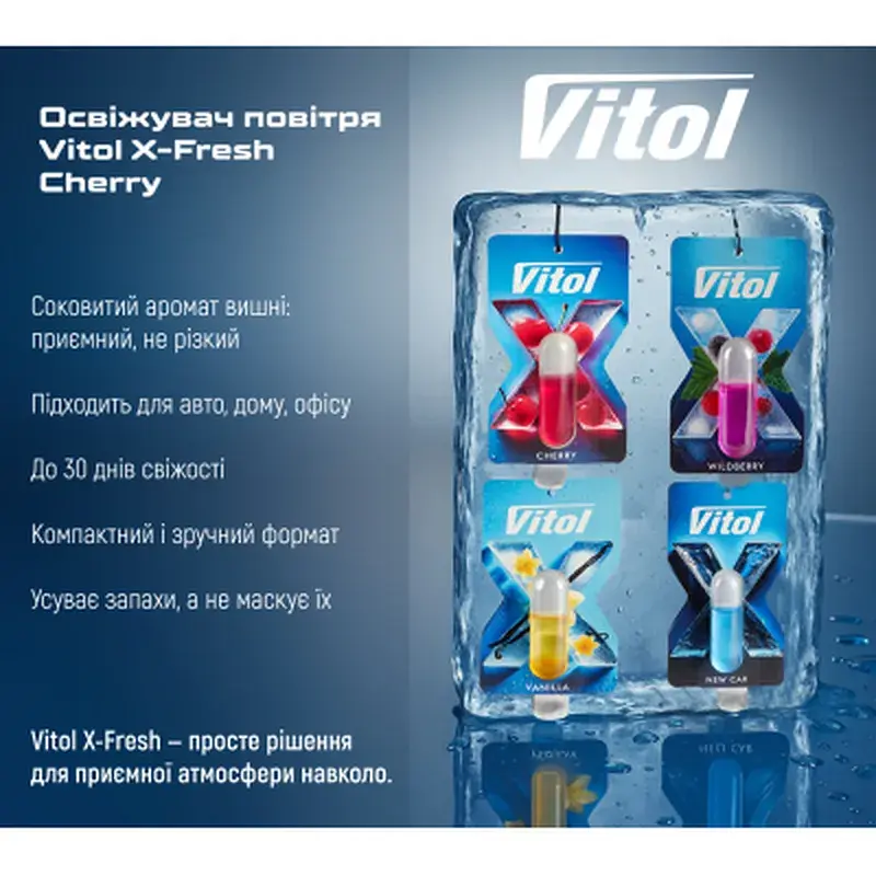 Ароматизатор для автомобіля Vitol X-Fresh Cherry (VF01) - фото 5
