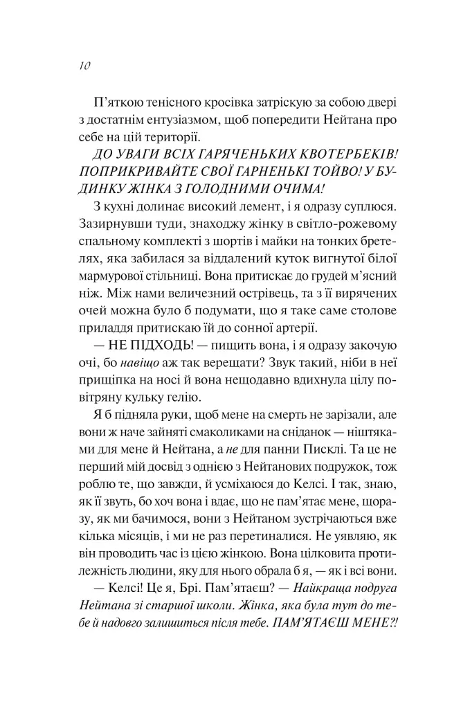 Шпаргалка - фото 5