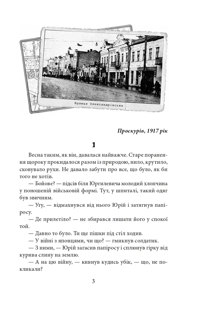 Пташка на долоні - Ольга Саліпа - фото 4