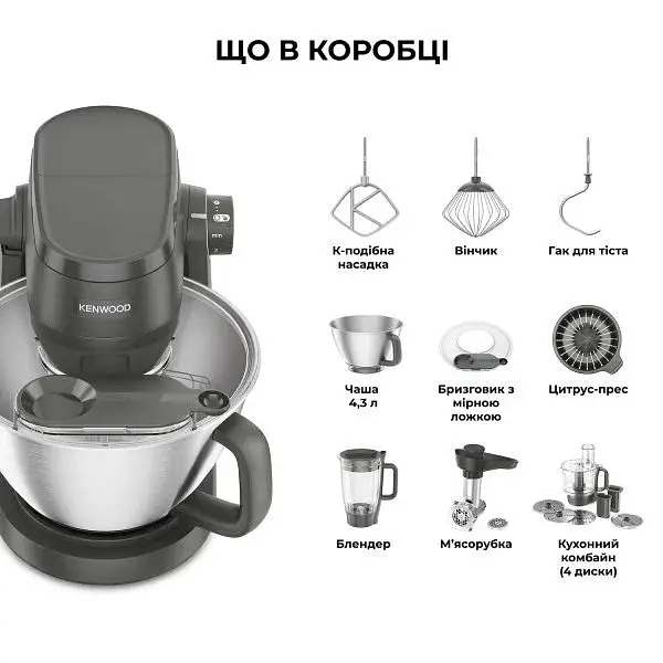Кухонна машина Kenwood KHC 30.070 GY - фото 2