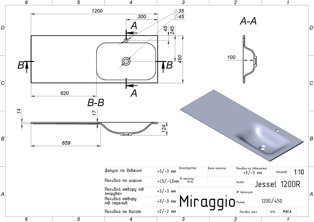 Умивальник Miraggio Jessel 1200 R mirasoft 0001587, Білий матовий - фото 5