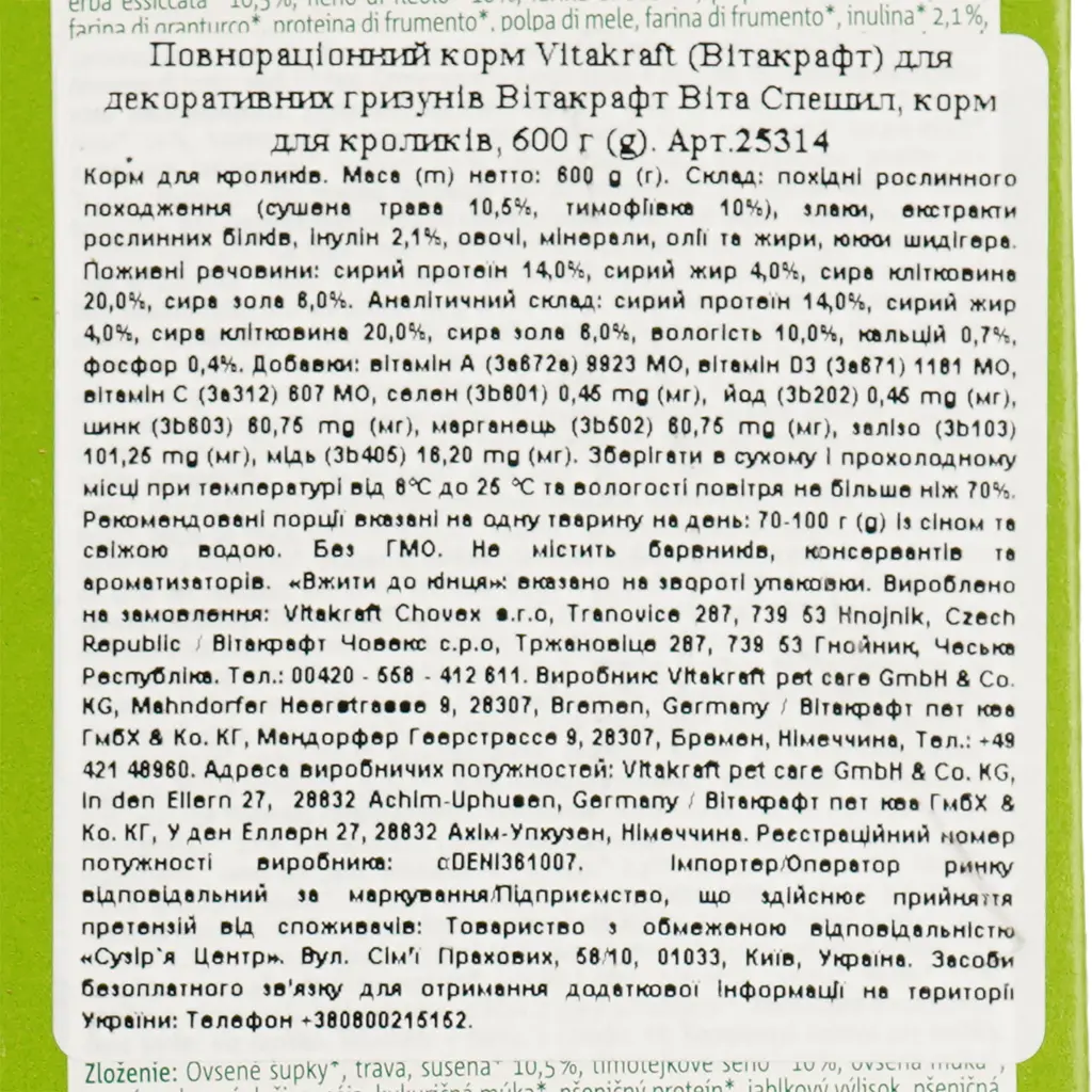 Корм для кроликов Vitakraft Vita Special 600 г (25314) - фото 5