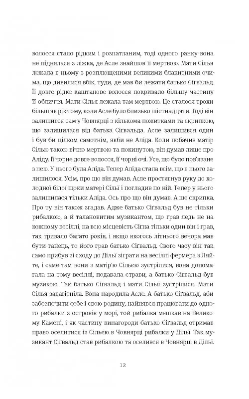 Трилогія - фото 6