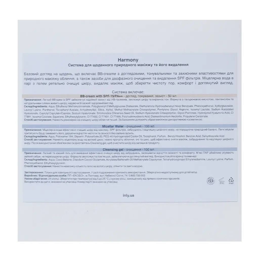 Набір Harmony Три засоби для щоденного догляду з SPF-захистом INLY - фото 2