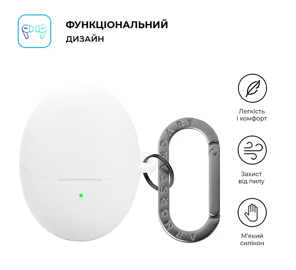 Силіконовий чохол для навушників HUAWEI FreeBuds 6, Hang Case, білий, ультратонкий захисний кейс товщиною 2 мм, захист від подряпин, пилу та ударів, компактний, з карабіном для кріплення, ArmorStandart (ARM86145) - фото 2