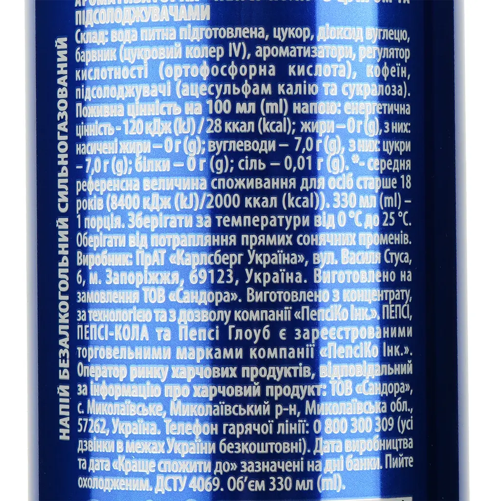 Напій Pepsi Cola безалкогольний сильногазований 0.33 л x 4 шт. - фото 4