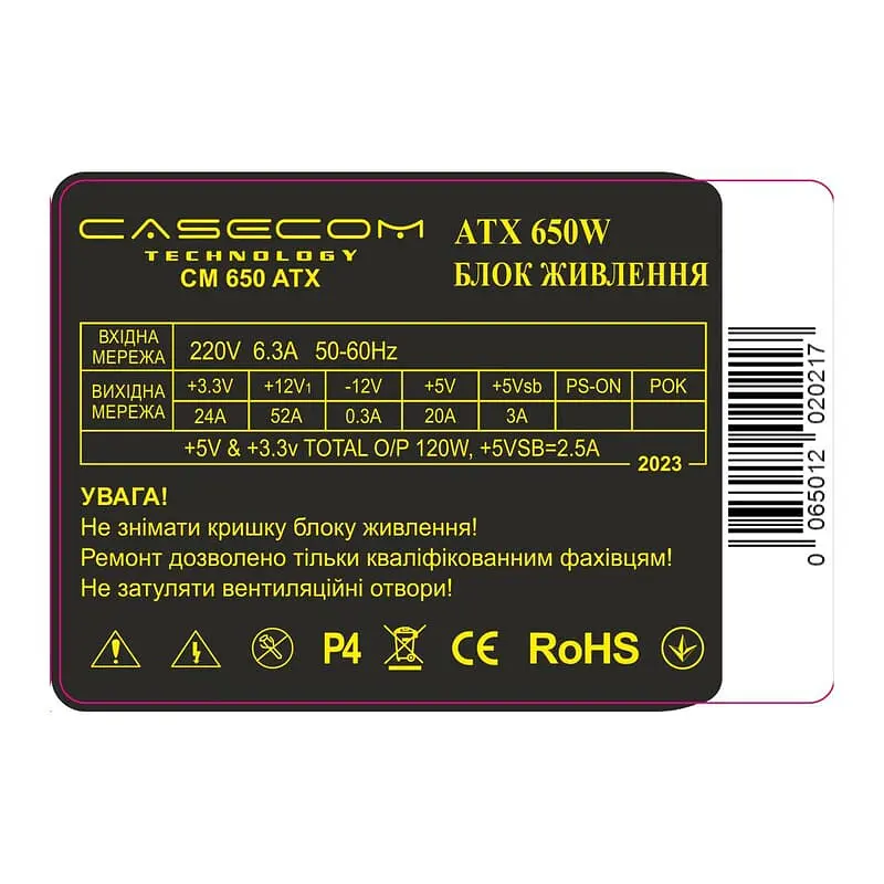 Блок питания Casecom 650 Вт, 120 мм, 4хSATA, Bulk - фото 3