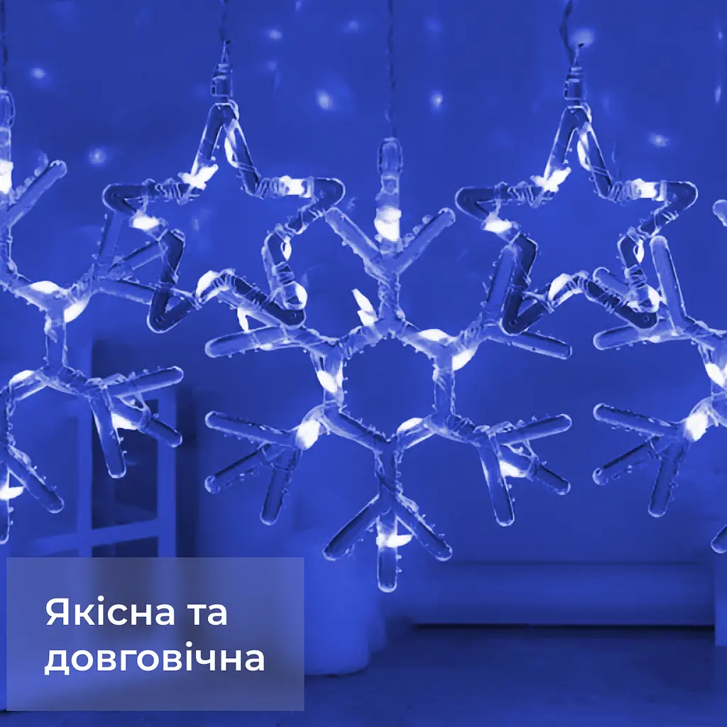 Гирлянда-штора GarlandoPro Звезды и снежинки размер 3x0.9 м 10 фигур, синий (1733066BL) - фото 3