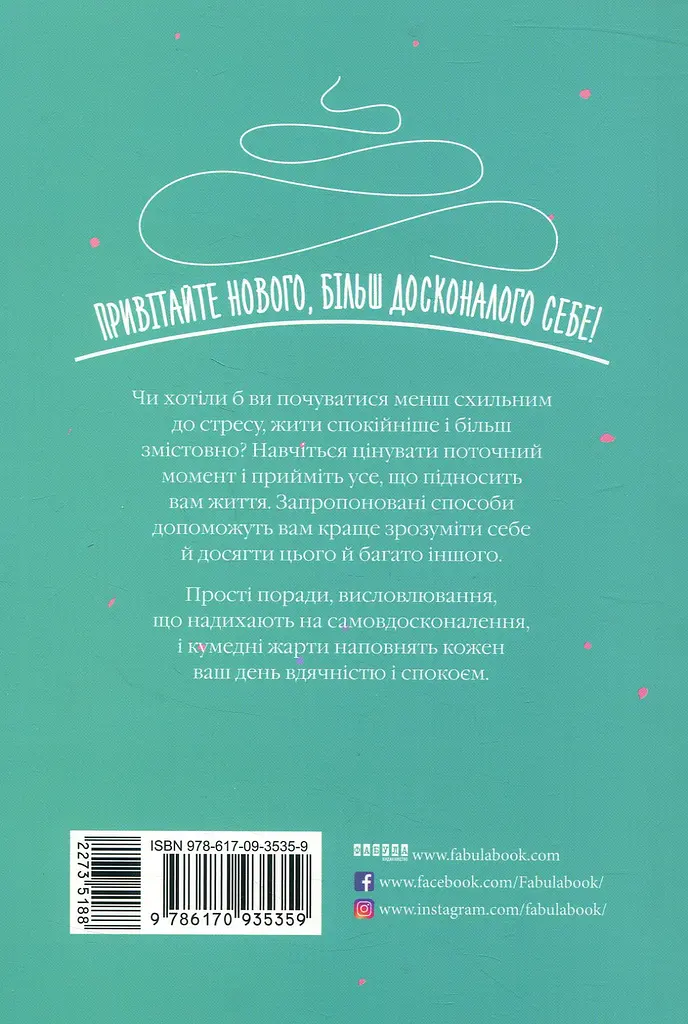 Як бути усвідомленим - фото 2