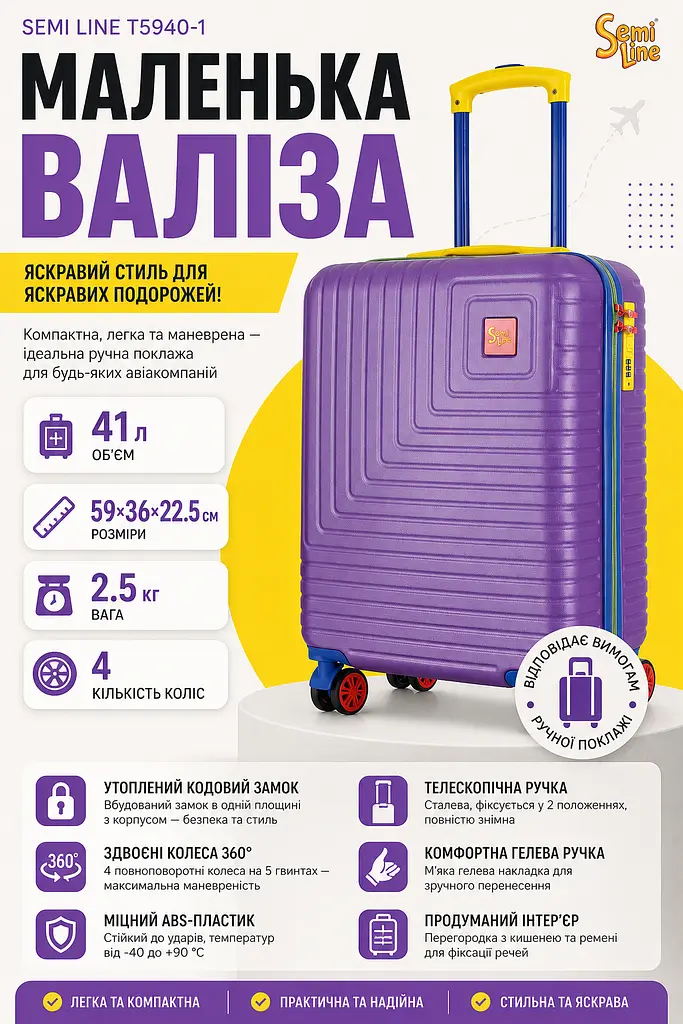 Валіза маленька Semi Line T5940-1 ABS-пластик 20 дюймів 41 л для ручної поклажі Фіолетовий - фото 3