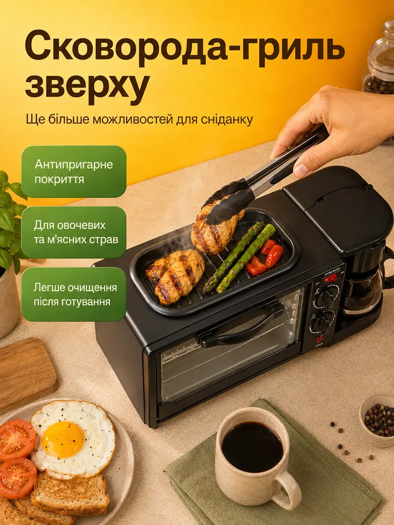 Багатофункціональна машина для сніданку 3в1 електрична міні-піч з кавоваркою та гриль-сковородою (26276276) - фото 6
