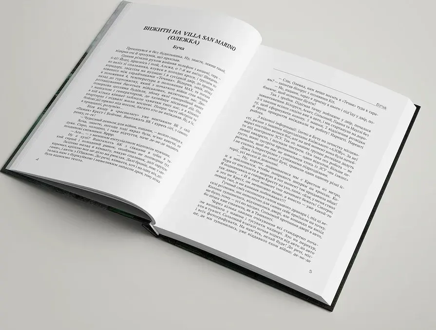 Вижити на Villa san Marino - фото 2