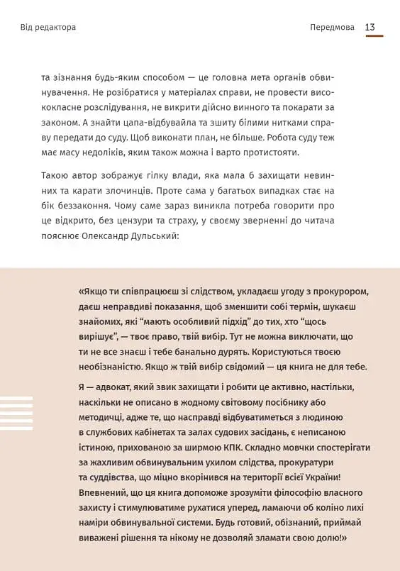 Арешт ≠ в’язниця - фото 4