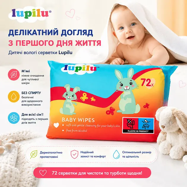 Вологі серветки для дітей Lupilu Baby Wipes 72 шт. - фото 3