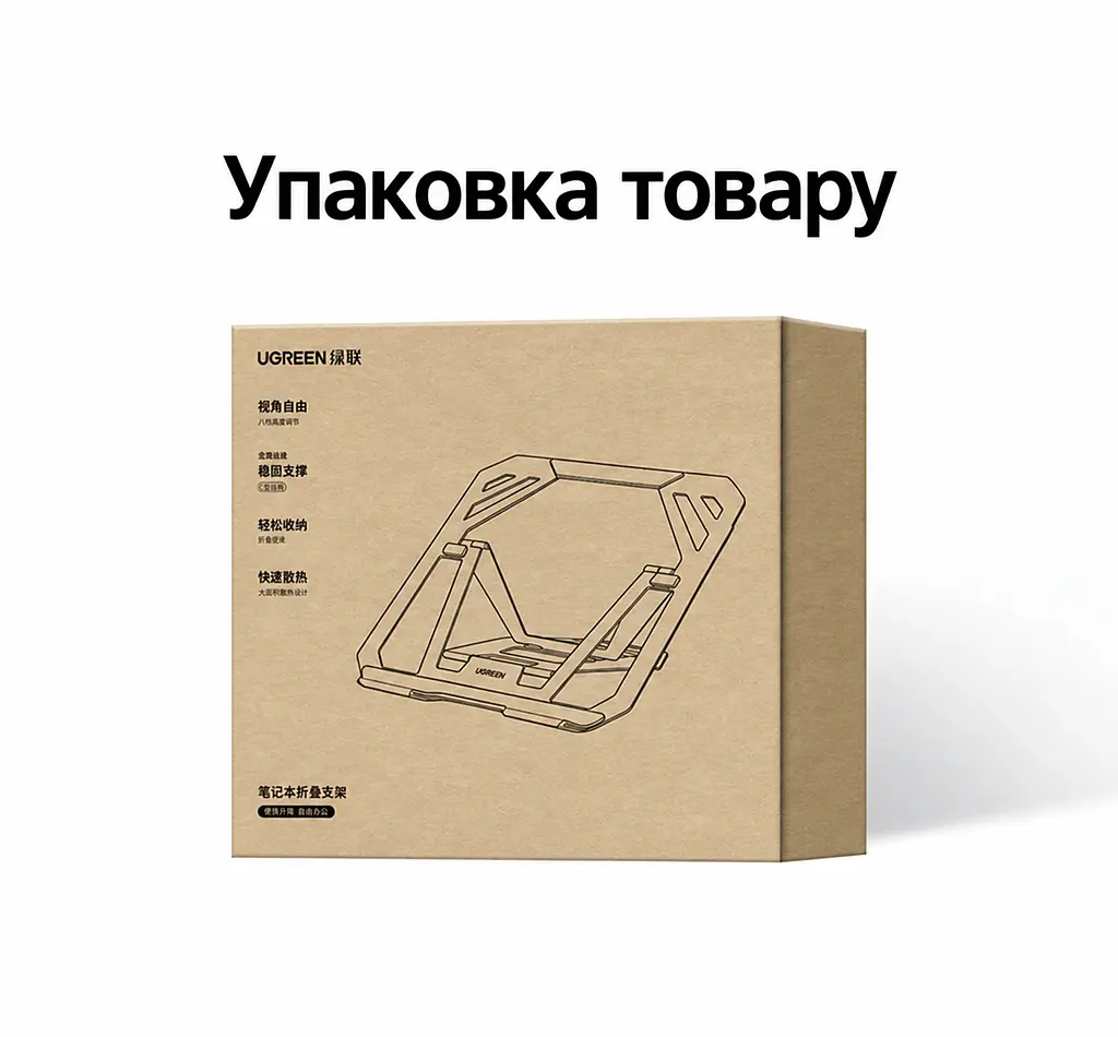 Складная подставка для ноутбука UGREEN LP972 для ноутбуков 12–17,3 дюйма 8 уровней регулировки высоты 93–159 мм нагрузка до 15 кг также для планшетов с открытой конструкцией для вентиляции с противоскользящими силиконовыми накладками серая (75673) - фото 12