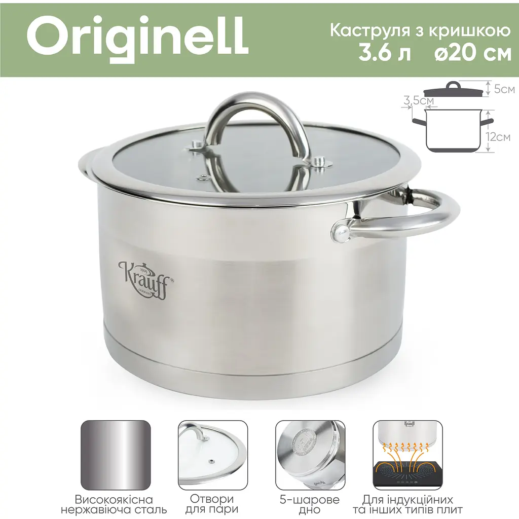 Каструля Krauff Originell зі скляною кришкою діаметр 20 см (26-238-051) - фото 11