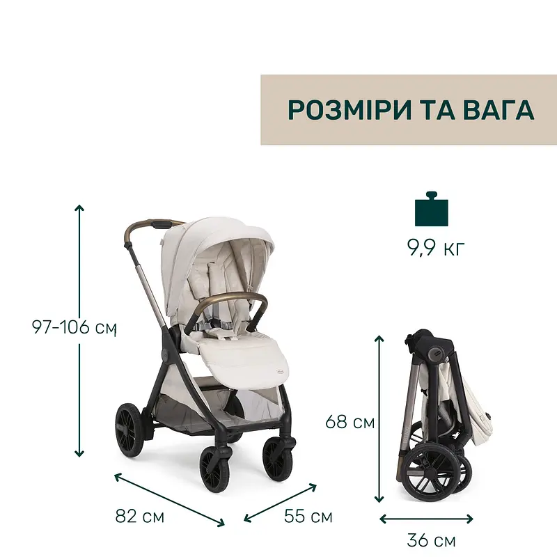 Коляска 2 в 1 Chicco Bellagio 2 бежева (87183.50.01) - фото 14