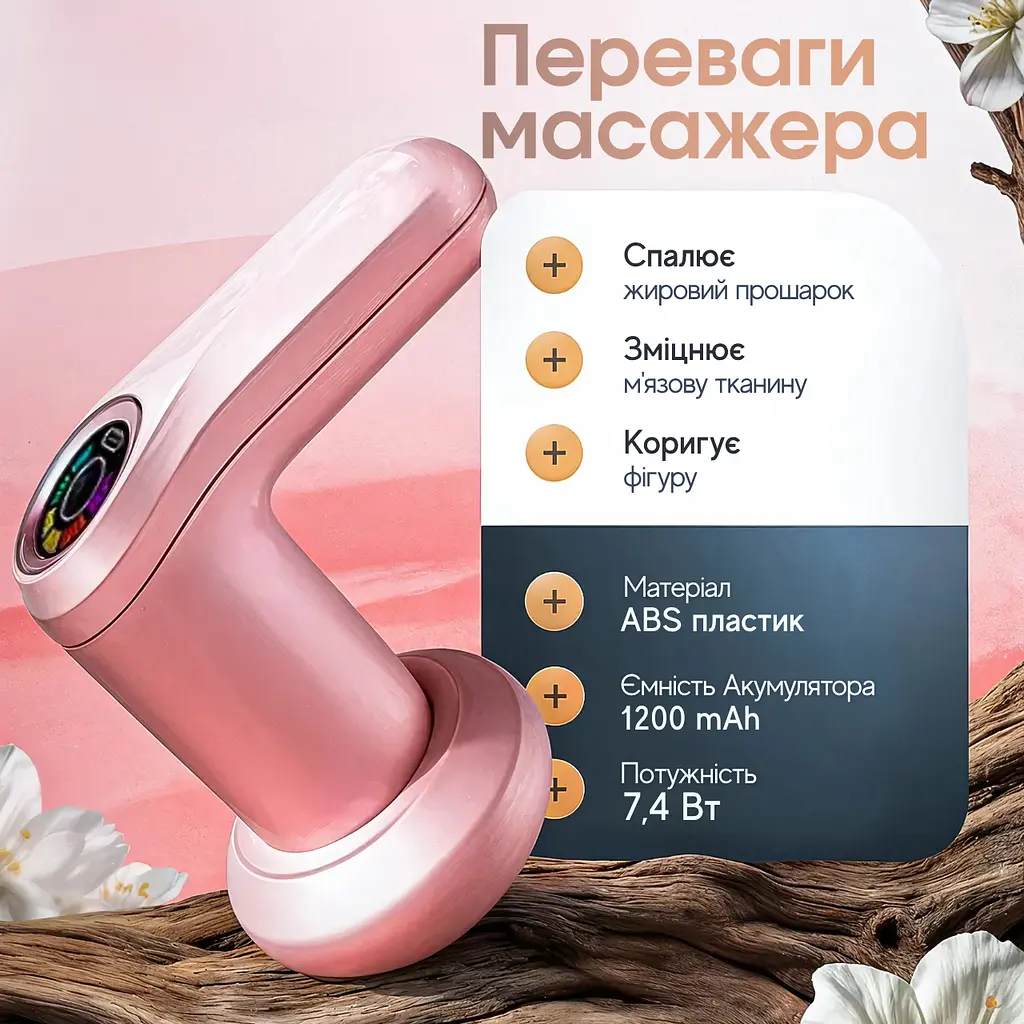 Інноваційний бездротовий антицелюлітний вібромасажер для м'язів тіла рук і ніг + 5 насадок + 6 швидкостей, Ручний лімфодренажний - фото 10