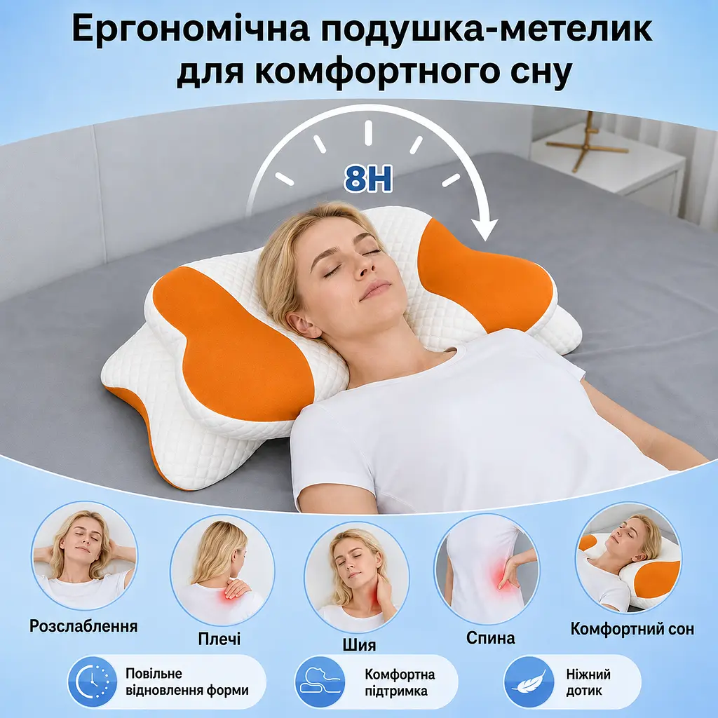 Ортопедична подушка Solve Beauty Метелик оранжево-біла 65 x 40 x 15/10 см (KT9000402) - фото 7