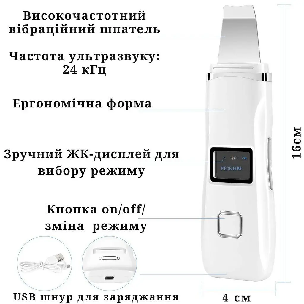 Скрабер ультразвуковий AIMED LED+EMS з функцією фототерапії та мікротокового масажу колір білий - фото 4
