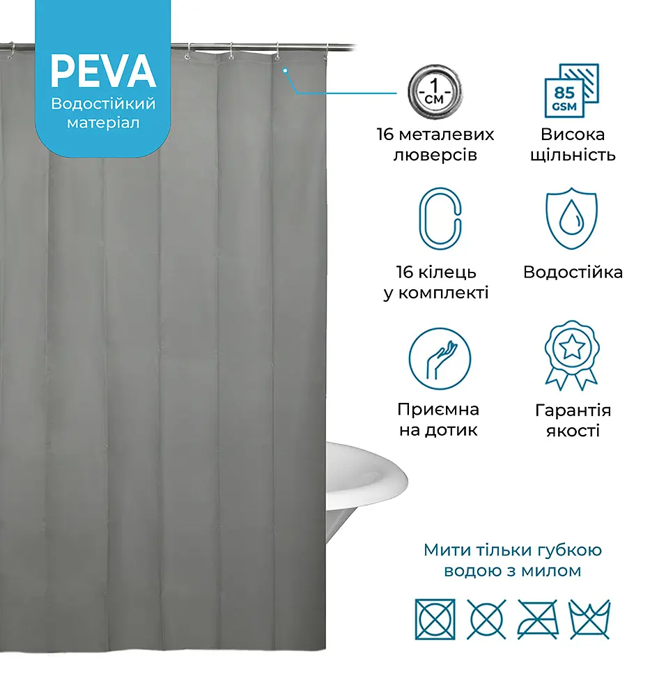 Штора для ванної кімнати Tiana Kraine Elegant PEVA 240х200 см із 16-ма кільцями - фото 4