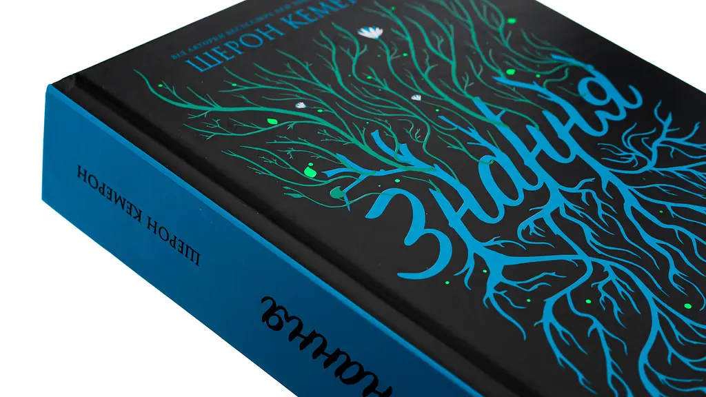 Книга Readberry Знання. Книга Readberry 2/ Шерон Камерон. Серія-Забуття українською kni0004461 - фото 2
