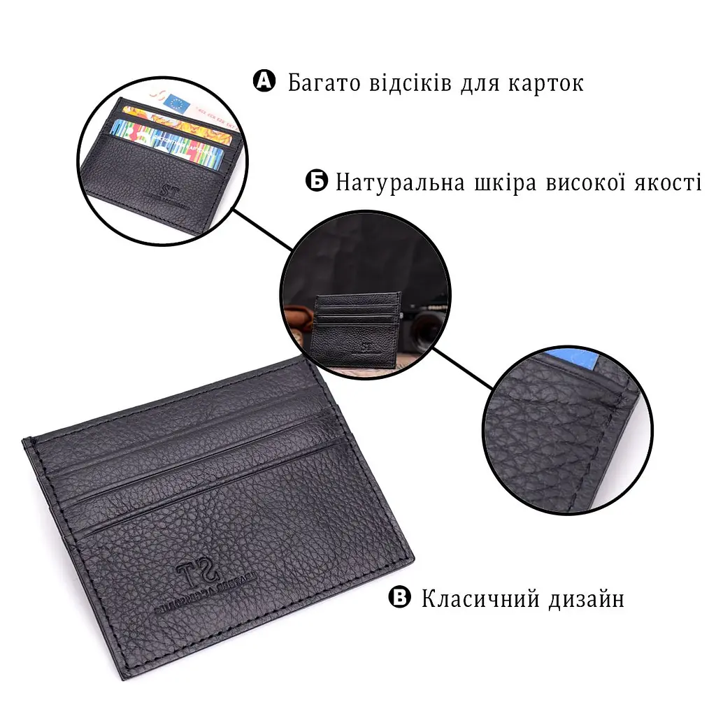 Стильний кард-кейс із натуральної шкіри ST Leather 22447 чорний - фото 4