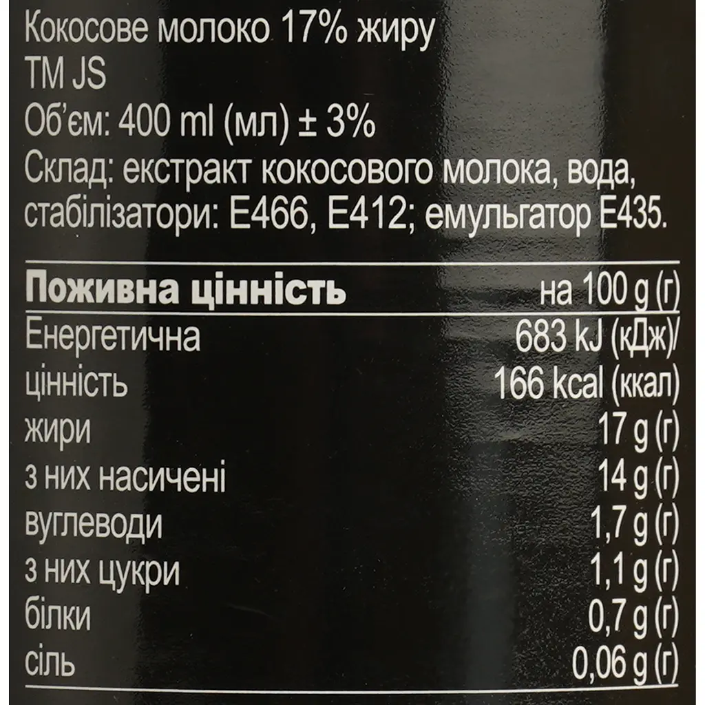 Кокосове молоко JS 17% жиру 400 мл - фото 5