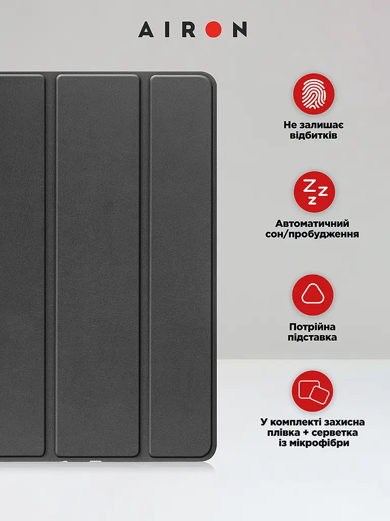 Чехол AIRON Premium для Xiaomi Redmi Pad 10.6" 2022 с защитной пленкой и салфеткой Black - фото 5