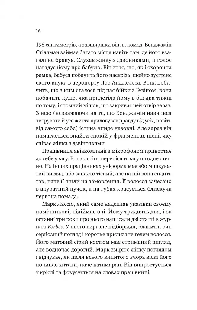 Любий Едварде - фото 12