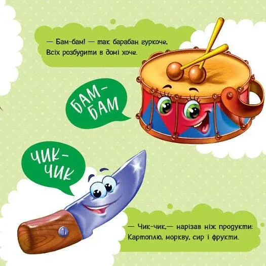 Перші звуки - фото 8