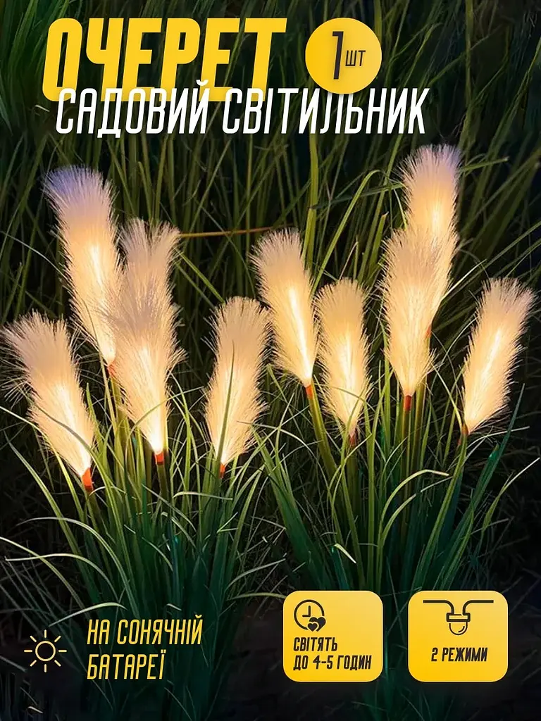 Садовий світильник на сонячній батареї - Тростинник - фото 3