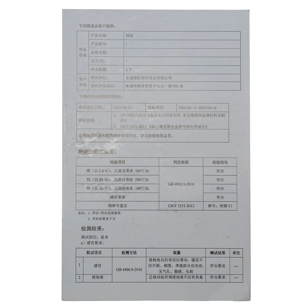 Чайник Newtea Вісім скарбів мідний 1.25 л - фото 21