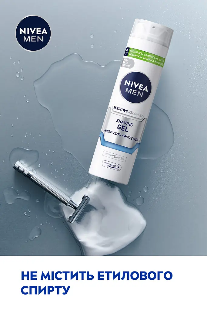 Восстанавливающий гель для бритья NIVEA MEN для чувствительной кожи 200 мл - фото 4