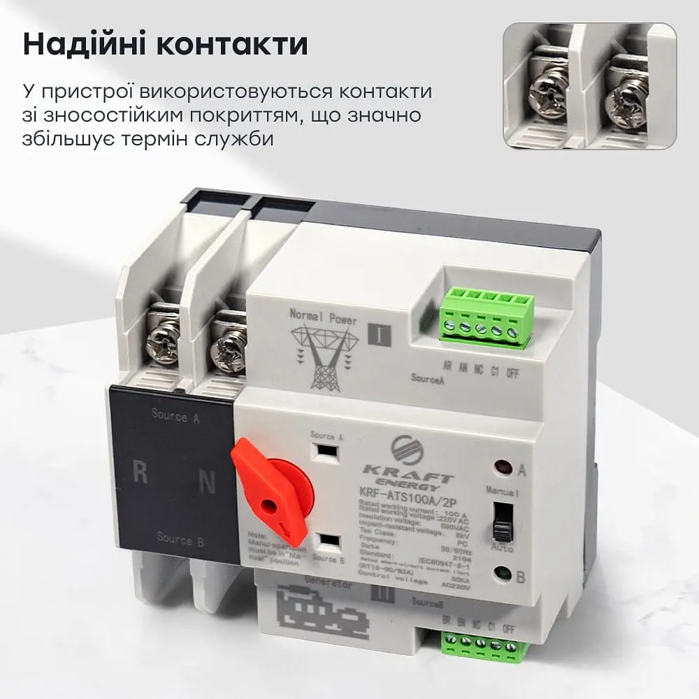 Автоматичний перемикач (АВР) під DIN-рейку Kraft KRF-ATS100A/2p 2 полюси (51-00100) - фото 11