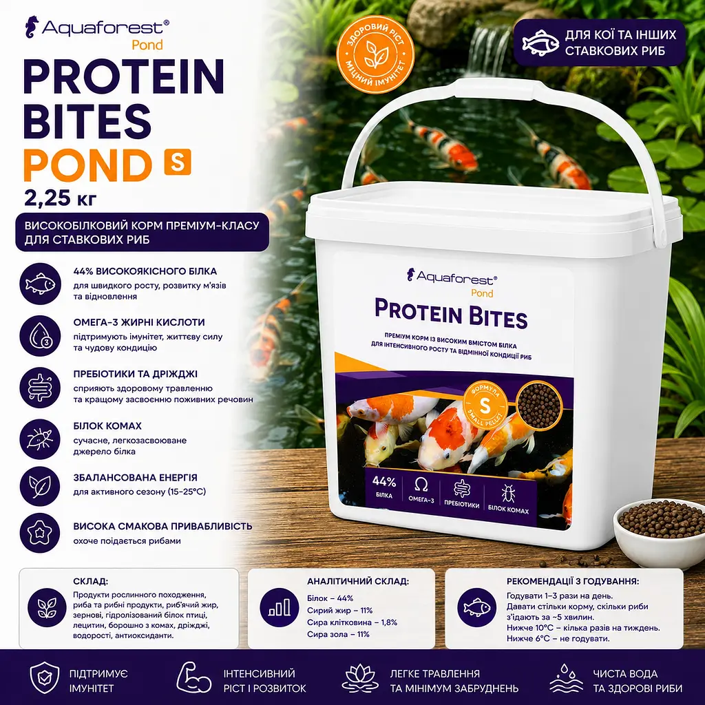 Корм високобілковий для кої та ставкових риб Aquaforest Protein Bites S POND 2.25 кг - фото 2