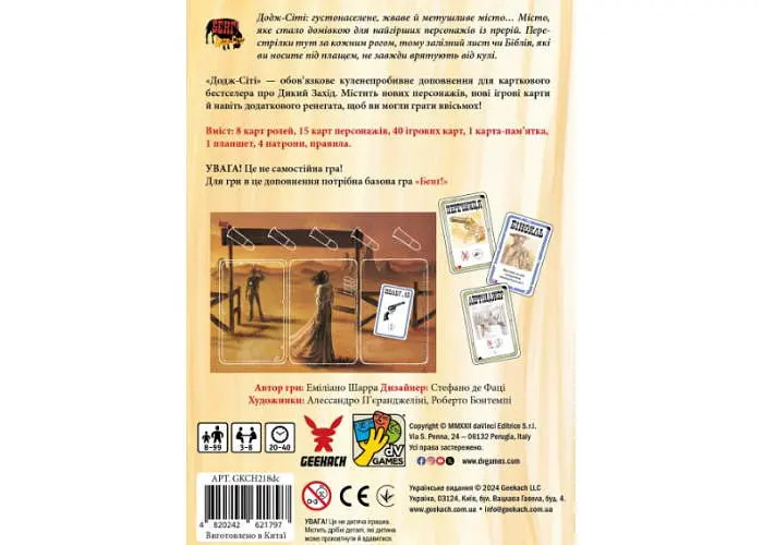 Настільна гра Geekach Games Бенґ! Додж-Сіті (Бенг! BANG! DodgeCity) (укр.) (GKCH218dc) - фото 3