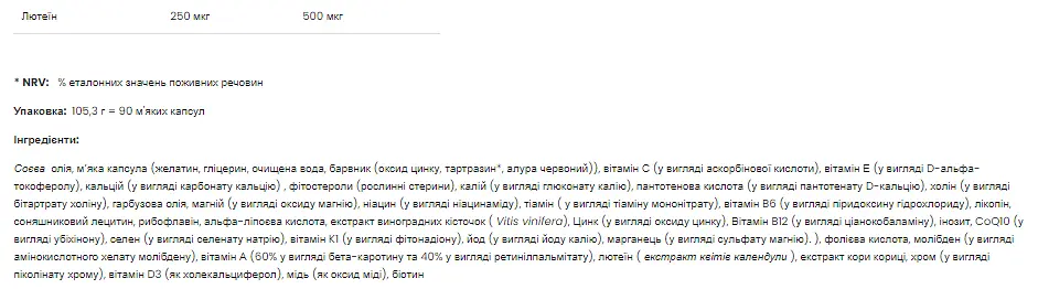 Мультивітаміни для чоловіків Ultra Men's Sport Multivitamin 90 softgels - фото 4