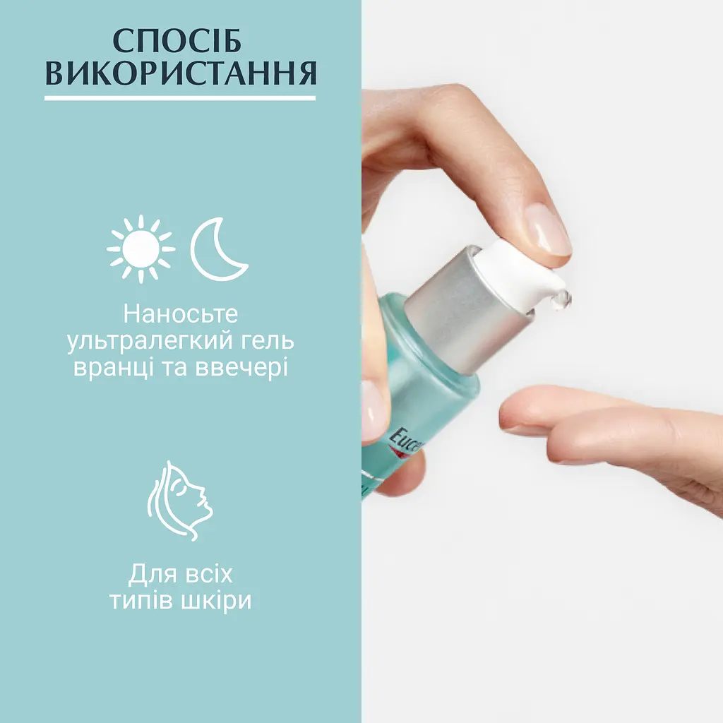 Ультралегкий зволожуючий гель-бустер Eucerin Hyaluron Filler, 30 мл - фото 5